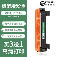 [1500页]标配易加粉粉盒 [买3送1]送同款 适用联想M7206W硒鼓 M7216NWA墨粉盒LJ2206W 220