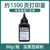 单瓶装 适用惠普388A碳粉 M1136MFP HP1007 1008 M126A M1213 p1216 墨粉