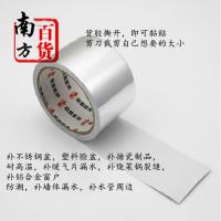 1.5米长 `[宽4.7cm] 补锅底胶带补盆贴15米长耐高温暖气片胶带防潮水管黏胶
