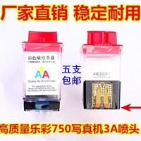 适用乐彩750天彩7(5个) 适用乐彩750天彩750天彩760写真机喷头写真机墨头四色墨盒