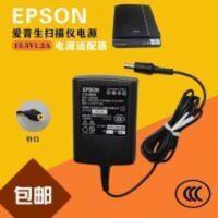 爱普生原装V300V330V30V33V37V100扫描仪电源线电源适配器充电线 爱普生原装V300V330V30V33