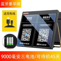 黑色 蓝牙普通版(2800毫安)-单电池+ 收款播报音响微.信支付宝摆摊神器收钱语音提示器无线蓝牙小音箱