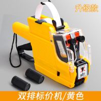 升级款双排黄色2个墨轮1卷纸 晨光打价格标签机标价机打价机打码机单双排打价器超市商店小店用