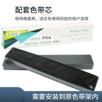 色带芯(自己更换色带) 1支 LQ590k LQ595K色带适用爱普生LQ590KII LQ595KII FX890 S