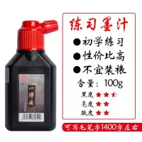 一得阁练习墨汁100g 一得阁墨水500g精制墨汁250g金墨水上品云头艳毛笔墨水书法国画墨