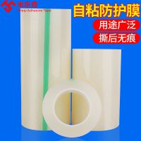 2厘米宽*150米长[自粘保护膜] 透明PE保护膜胶带不留胶自粘贴屏幕防尘贴膜电梯按键保护膜