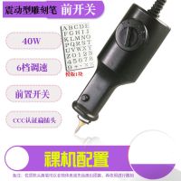 黑色前开关式裸机(仅送模版) 电动金属玉石刻字机 小型雕刻机电刻笔 微型刻字DIY制作雕刻工具