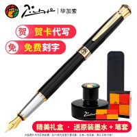 经典黑[免费刻字+代写贺卡] [单笔礼盒] 毕加索钢笔成人书写男女学生练字墨水书法刚笔古风高颜值生日礼物