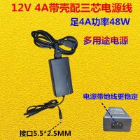 1个 不带壳 多用途电源板12V 4A家电维修常备220V输入12V输出 输出电流4A特价