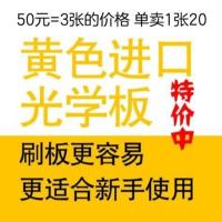 光学版 光学刻章机 光学印章机个性印章机 刻字机 简易刻章机