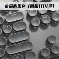 黑色冰晶朋克圆形(键帽) 键帽104键朋克打字机机械键盘通用圆形复古87键十字键帽透光粉色