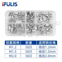 小款8字铝套150只(三规格组盒) 8字形铝套钳钢丝绳索铝束铝夹头铝扣剪断线压接钳鱼钩海钓鱼线钳