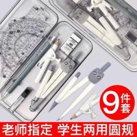 [绿粉紫黑随机发货]绘图考试9件套 英雄绘图制图工具套装包工程建筑机械考试圆规丁字尺博士绘图仪