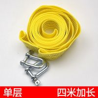 4米单层6TU型钩/轿车使用 汽车救援拖车绳牵引绳越野车轿车SUV拖车绳索车用工具6T拖车用绳