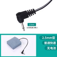 2.5MM插头(普通快递无电池) 保险柜通用外接电池盒保险箱应急电池盒应急电源2.5mm/3.5mm/5头