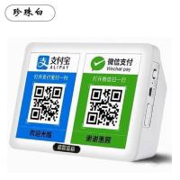 S34-白色普通款 套餐一 语音播报无线收款二维码语音提示扩音喇叭收付款机蓝牙收账提示器