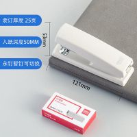 [简约款//白色] 单个 订书机不带钉 得力订书机大号订书器钉书机耐用通用型学生多功能装订机办公用品
