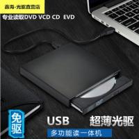 USB2.0 2021新专业读取 专业读取DVD VCD CD EVD usb3.0外置光驱DVD/CD光盘刻录机外接光