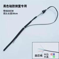 黑硅胶侧置4芯(带半米线) 通用太阳能热水器配件传感器水温水位探测器仪表2/4芯配件TMC雨林
