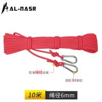 6mm10米 阿尔纳斯登山绳子户外安全绳耐磨攀岩绳索救援救生绳登山绳逃生绳