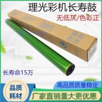 长寿鼓芯 理光MPC3003 C3503 C4503 C5503 C6003SP鼓芯 富士感光鼓 硒鼓
