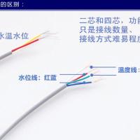 普通硅胶二芯半米线 太阳能热水器仪表配件水温水位控传感器探头通用西子TMC力诺瑞特