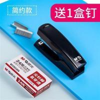 简约黑色+1盒钉 晨光订书机学生用订书器办公用品中号可旋转装订机大号加厚12号钉