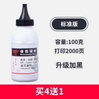 惠普佳能100G通用碳粉 适用惠普388A墨粉佳能通用碳粉2612A m1005 1020 1018 303碳粉