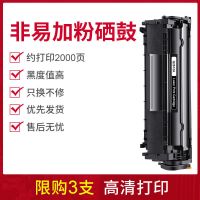 Q2612A标准版(2000页) 气泡袋包装 虫虫适用惠普12A硒鼓Q2612A 1005 1020 1010 1018