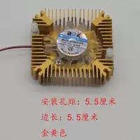 孔距5.5cm边长5.5cm(金黄色 显卡风扇散热器片台式机电脑主板5.5cm8cm孔距静音显卡风扇12v伏.