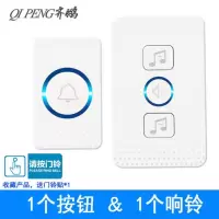 按铃+响铃(一拖一标配) 无线门铃开关家用远距离电子遥控门铃一拖一二拖一智能门铃呼叫器