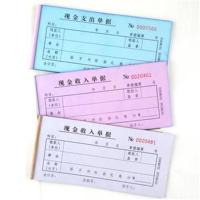 二联现金支出(7本) 特价=48K收入/支出二联三联无碳复写会计凭证财会用品单据