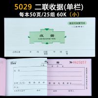 5029二联单栏 10本 莱特收款收据本报销办公财务用品会计专用三联两二联复写二连单据