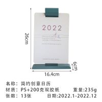 蓝色2022年 2022年日历记事计划本22台历架子摆台ins风创意桌面小型摆件月历