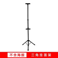 三角挂画架子 KT板展架立式落地式升降广告牌展示架支架三角挂画架展板海报架子