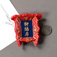 御膳房 故宫冰箱贴中国古风牌匾御膳房北京旅游纪念立体磁性吸铁石磁贴