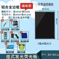 30*40悬挂式一支笔(不含遥控器) led充电荧光板发光黑板广告牌发光字手写板立式店铺展示牌荧光屏