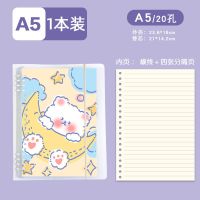 月亮熊60张内页[送4张分隔页] A5铁夹[横线] 卡通B5活页本可拆卸横线本子替换内页笔记本A5可爱手帐记事本网格