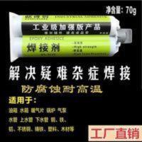 捌零后铸工胶电焊胶焊接剂粘油箱水箱暖气片欧得创钢铁电焊胶水 捌零后铸工胶电焊胶焊接剂粘油箱水箱暖气片欧得创钢铁电焊胶水