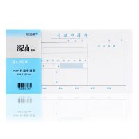 通用款 5本 浩立信付款申请书24x12用款付款申请单证明凭单财务会计凭证用品