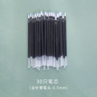 30支笔芯 蓝果黑色水笔替芯100支中性笔通用替换笔芯0.5mm黑色水笔学生用50