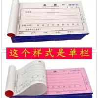 二联单栏 5本(收藏送笔) 送笔1支主力二联三联四联单栏多栏收据单据收据单栏收款收据20本