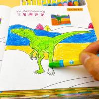 [趣味恐龙涂色画]随机2本不带笔 恐龙涂色画儿童2-3-6-8岁涂鸦益智游戏填色本启蒙绘画书开发大脑