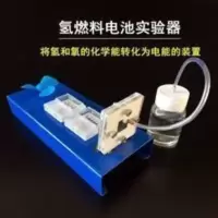 26021氢燃料电池实验器 演示器Ⅱ型 带电表 化学实验器材教学仪器 26021氢燃料电池实验器 演示器Ⅱ型 带电表 化