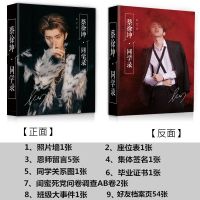 蔡徐坤活页同学录[单本] 蔡徐坤创意活页同学录初高中小学生毕业留言纪念册明信片海报礼物