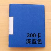 300卡深蓝 名片册商务大容量1000卡男女式名片夹A4皮面活页收纳卡片册集卡册