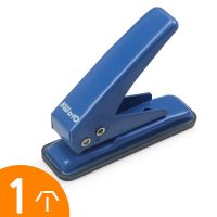 1个打孔器/蓝色 可得优打孔器单孔打孔机会员卡pvc卡片塑料袋小型厚手工diy打洞器