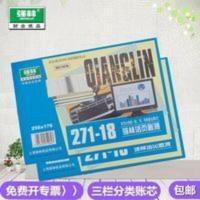 强林271-18存货分类账活页账芯分类账本账册帐芯100张左右 强林271-18存货分类账活页账芯分类账本账册帐芯100