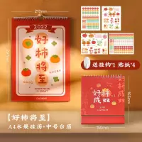 挂历:送挂钩*1+贴纸*2 [A4]粉色-2022全年 2022年水果装饰挂历计划表简约ins挂历挂墙家用日历记事标记月