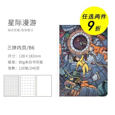 B6星际漫游 kinbor星际漫游笔记本B6硬面创意图案方格记事本学生用本子